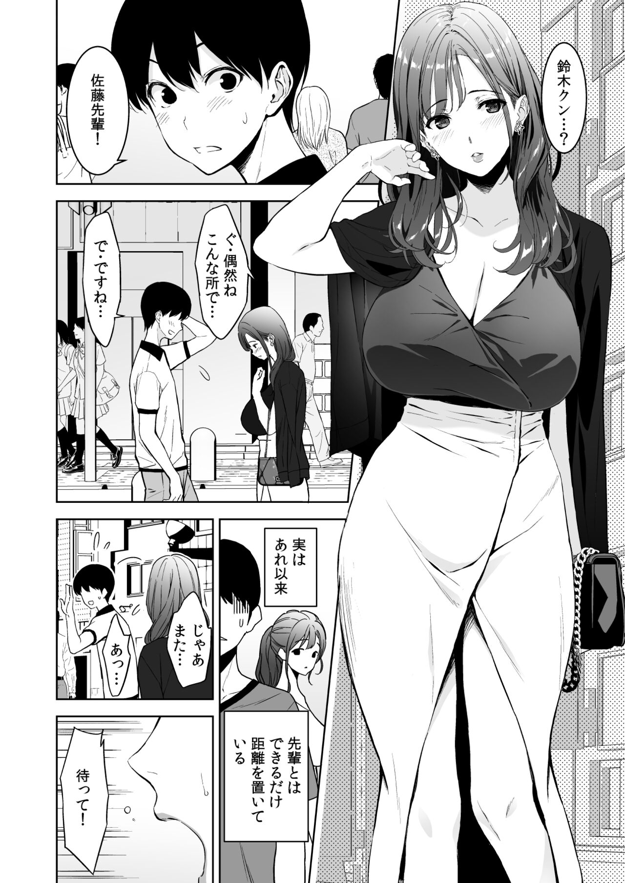 Binyuu no Kanojo ga Iru no ni Taisoubu no Bakunyuu ga Sasottekuru 2 - Page 3