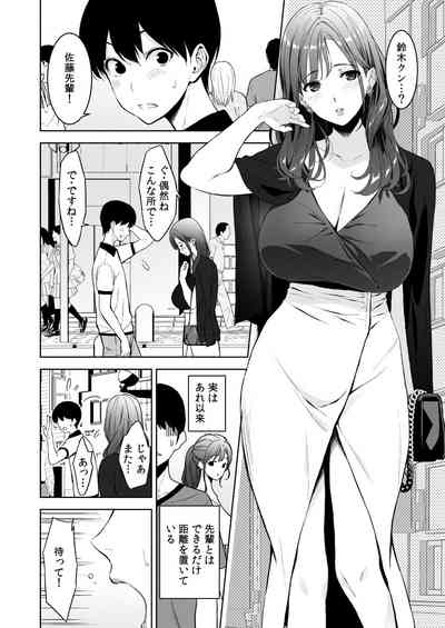 Binyuu no Kanojo ga Iru no ni Taisoubu no Bakunyuu ga Sasottekuru 2 3