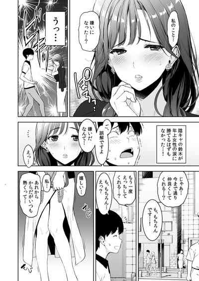 Binyuu no Kanojo ga Iru no ni Taisoubu no Bakunyuu ga Sasottekuru 2 5