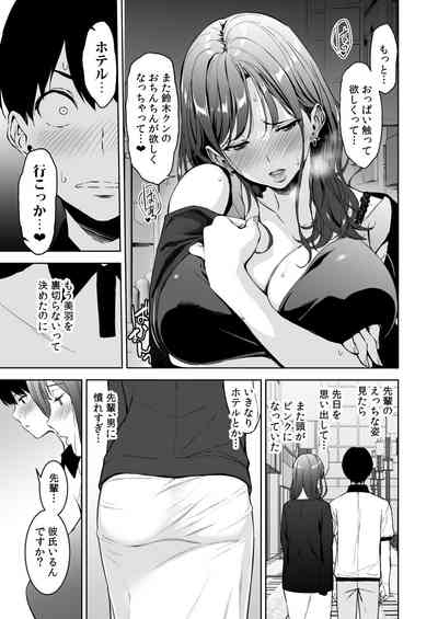 Binyuu no Kanojo ga Iru no ni Taisoubu no Bakunyuu ga Sasottekuru 2 6