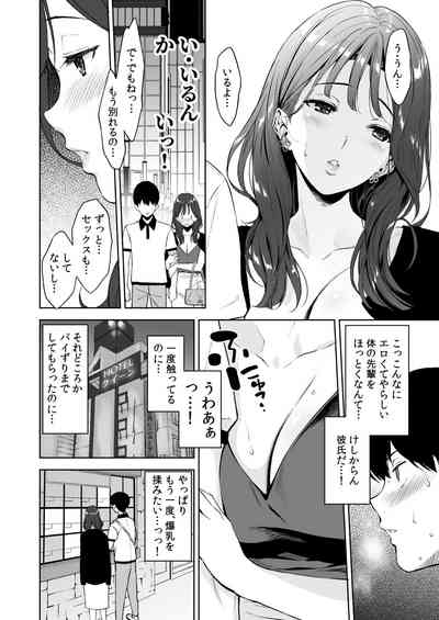 Binyuu no Kanojo ga Iru no ni Taisoubu no Bakunyuu ga Sasottekuru 2 7