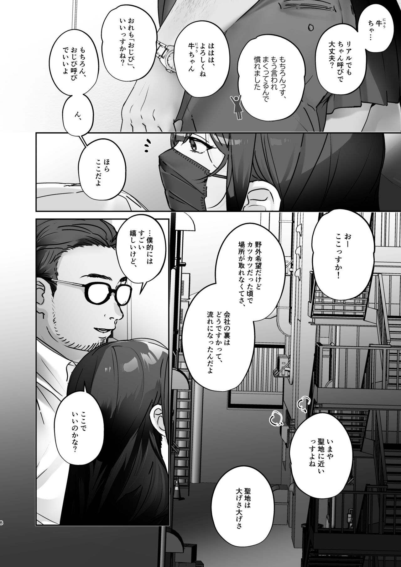 TSしたからAV男優とエッチしたい - Page 9