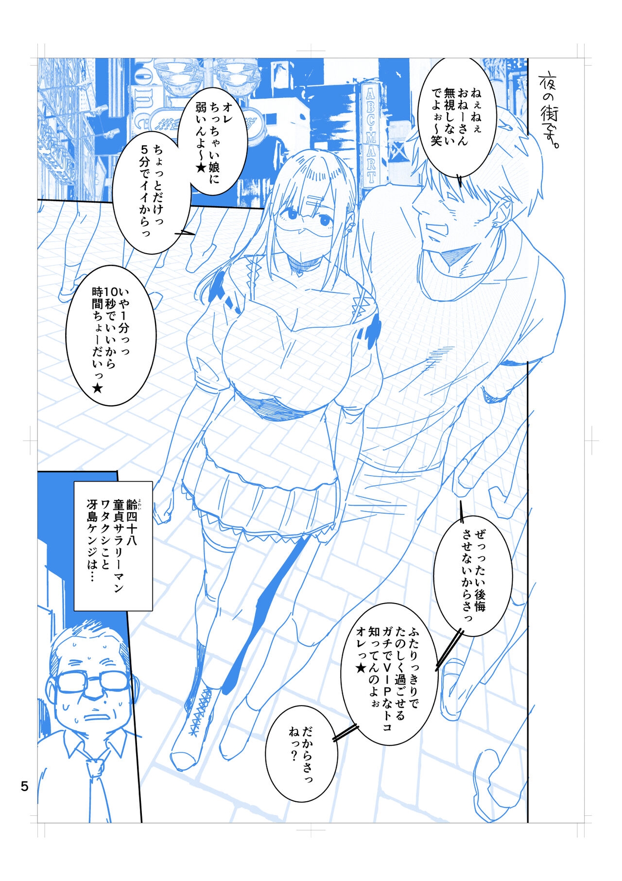 Hina-chan wa Papa ga Hoshikatta. 50