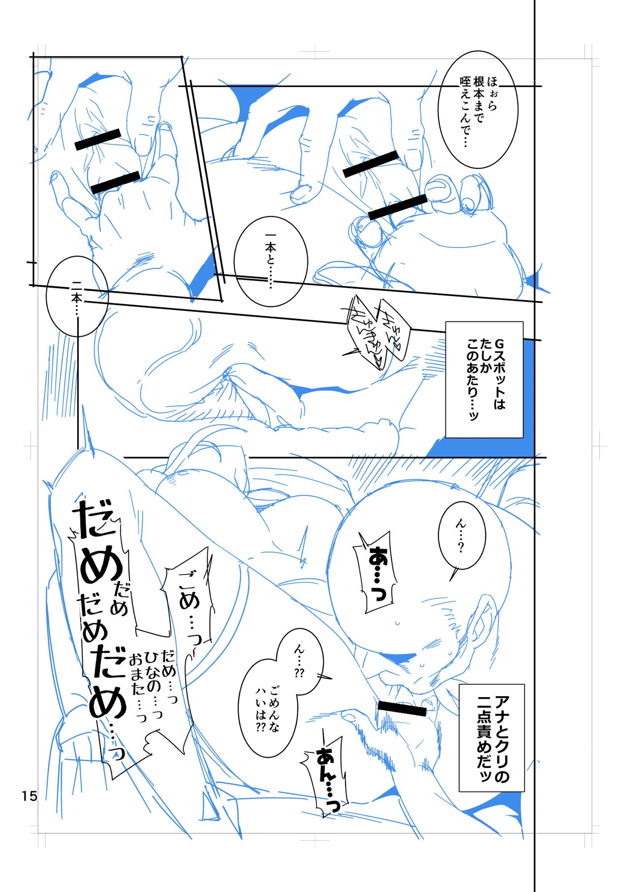 Hina-chan wa Papa ga Hoshikatta. 60