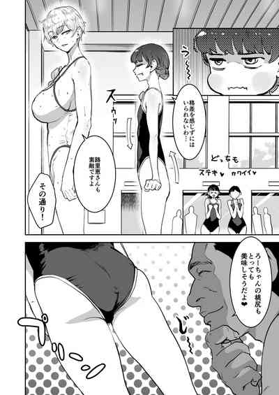Cool-chan wa Sensei Gakari 2 9