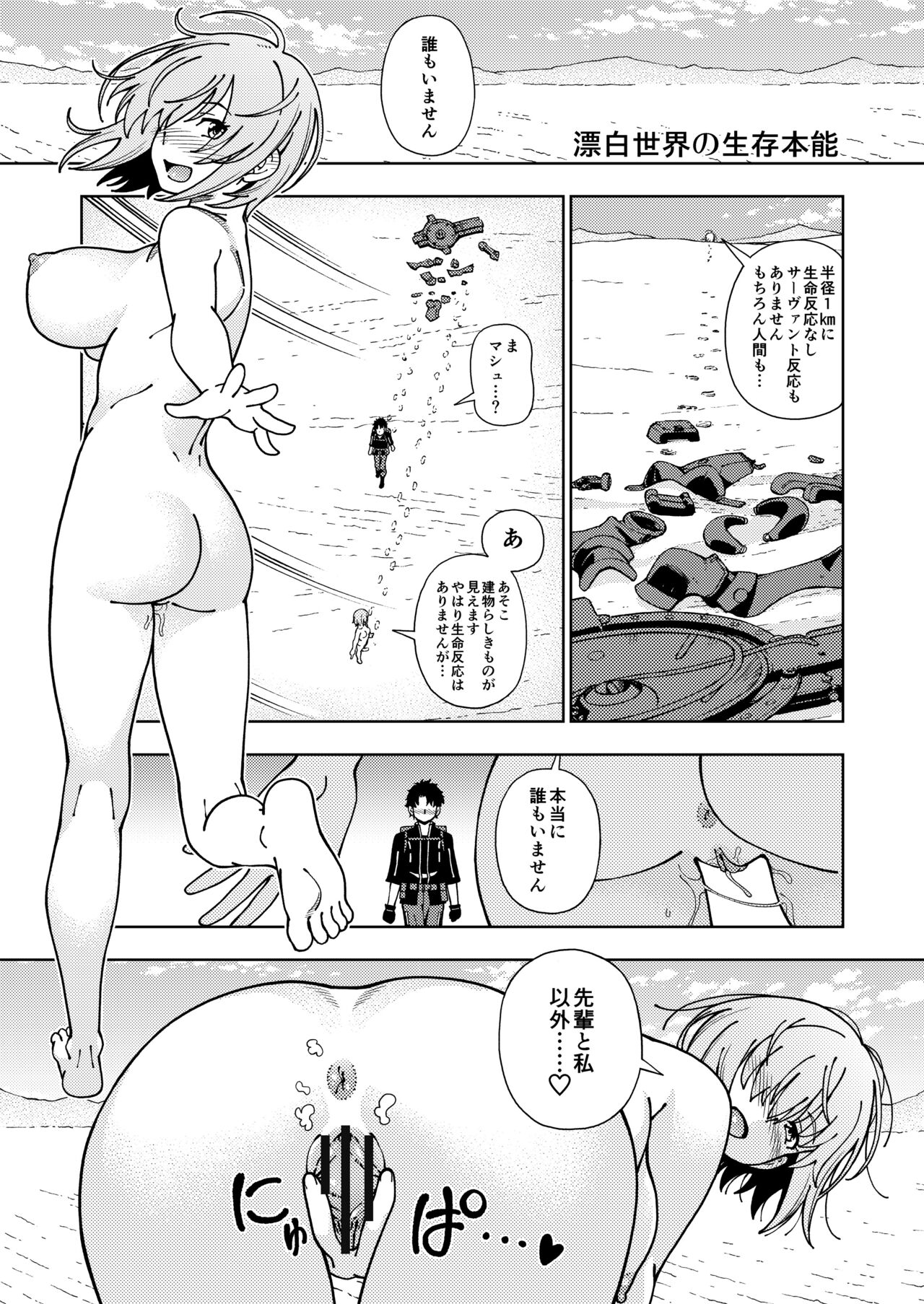 Kensou Ogawa Omake Manga Collection 3 15