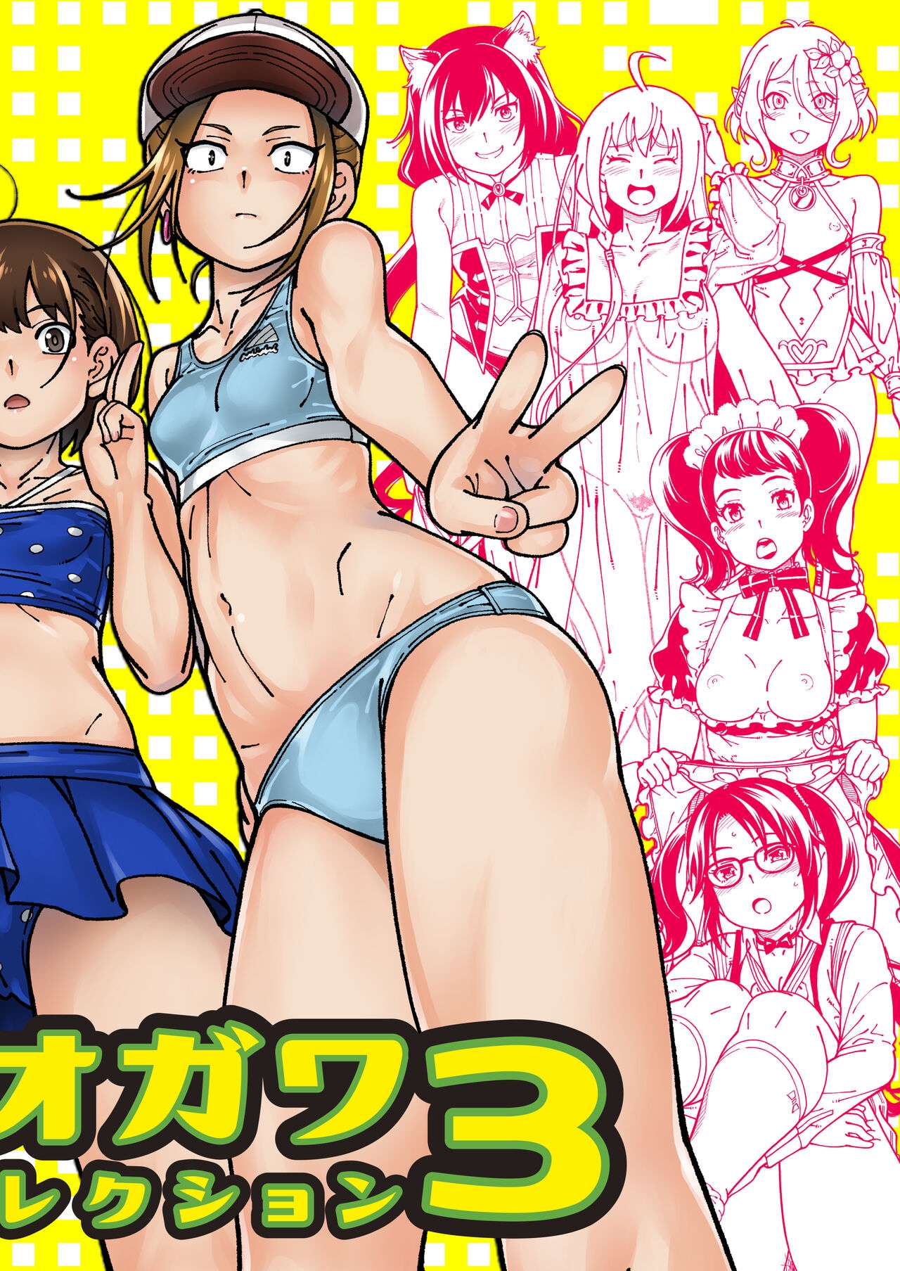 Kensou Ogawa Omake Manga Collection 3 1