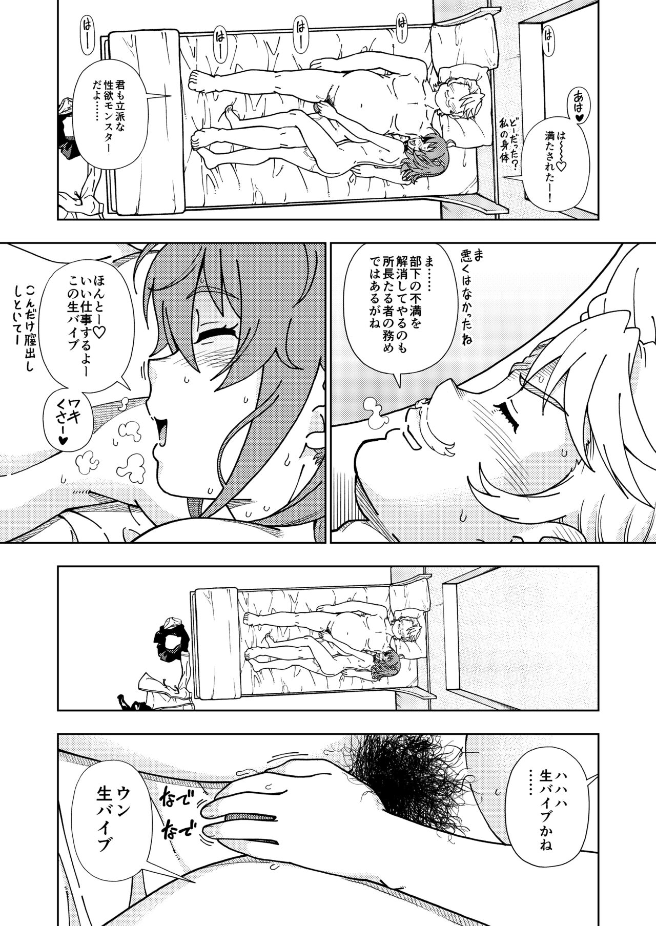 Kensou Ogawa Omake Manga Collection 3 22