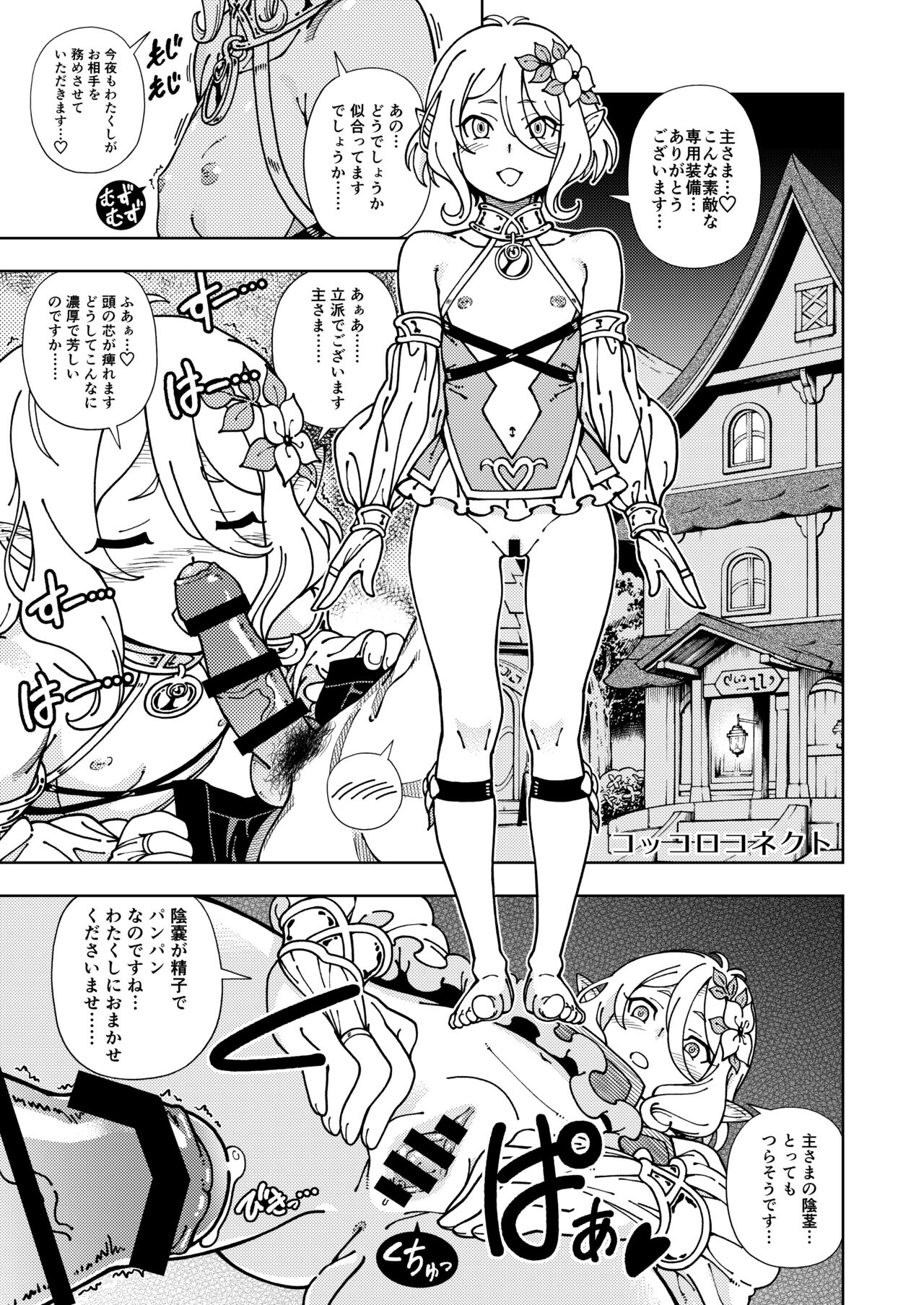 Kensou Ogawa Omake Manga Collection 3 27