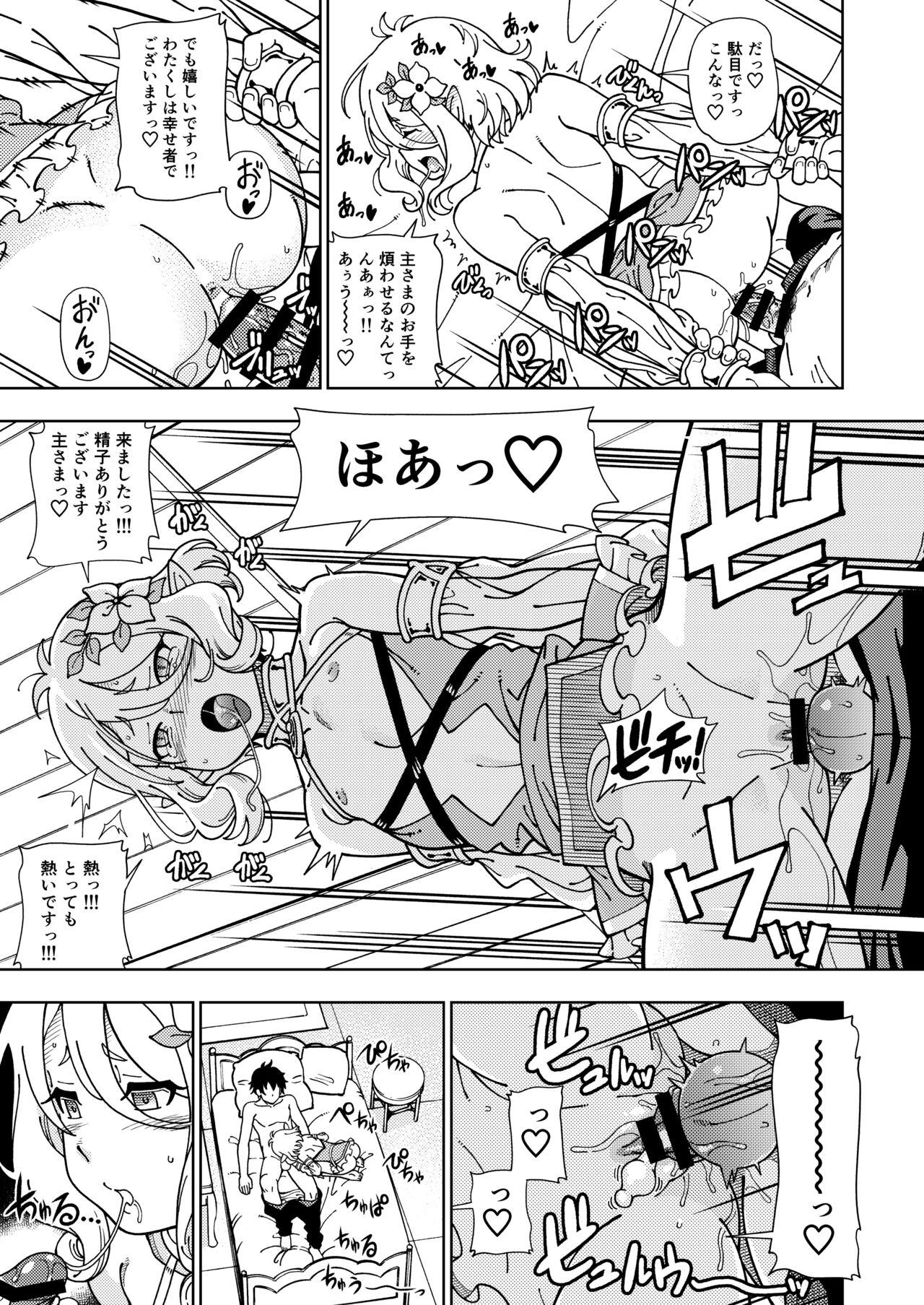 Kensou Ogawa Omake Manga Collection 3 29