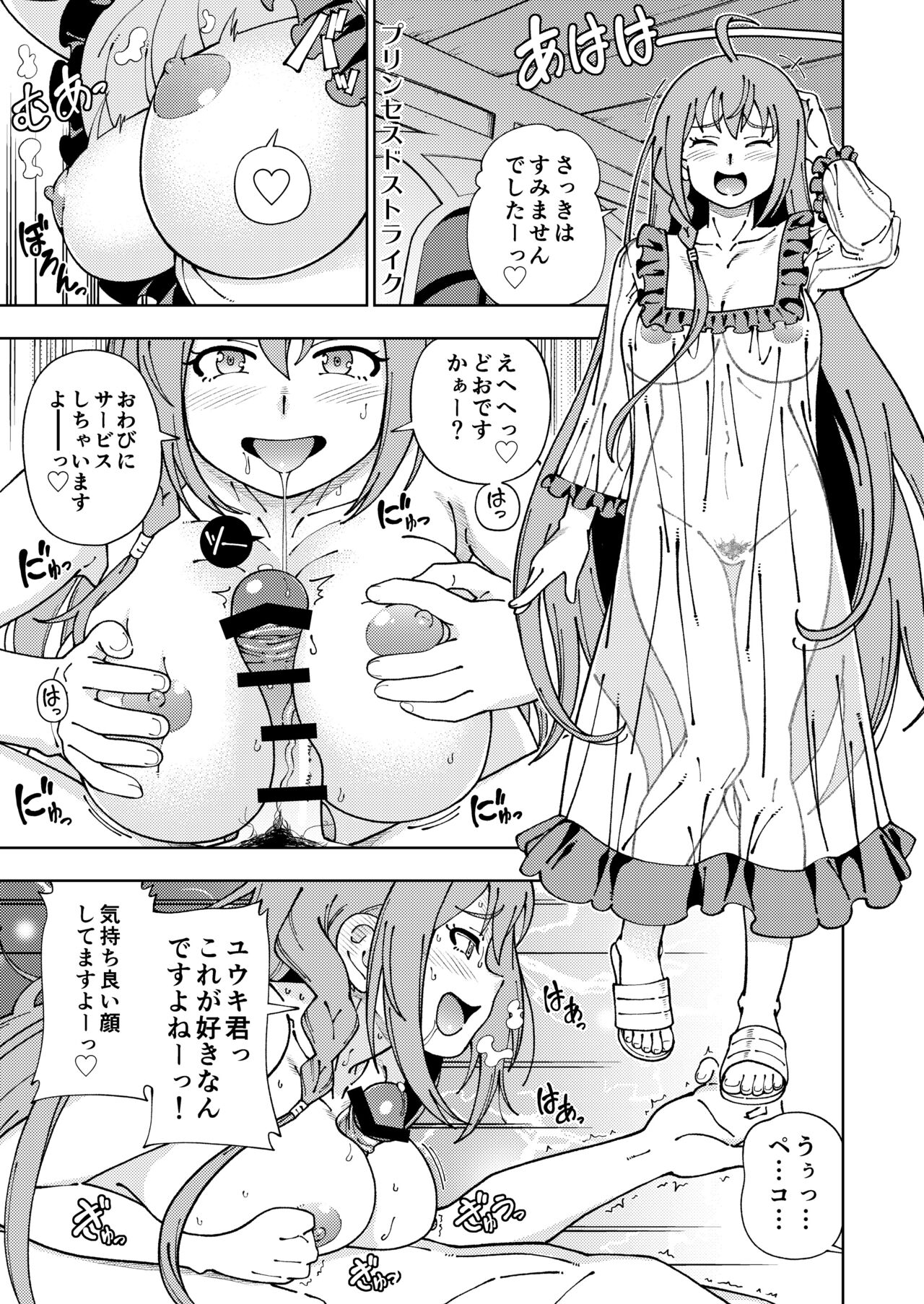 Kensou Ogawa Omake Manga Collection 3 31