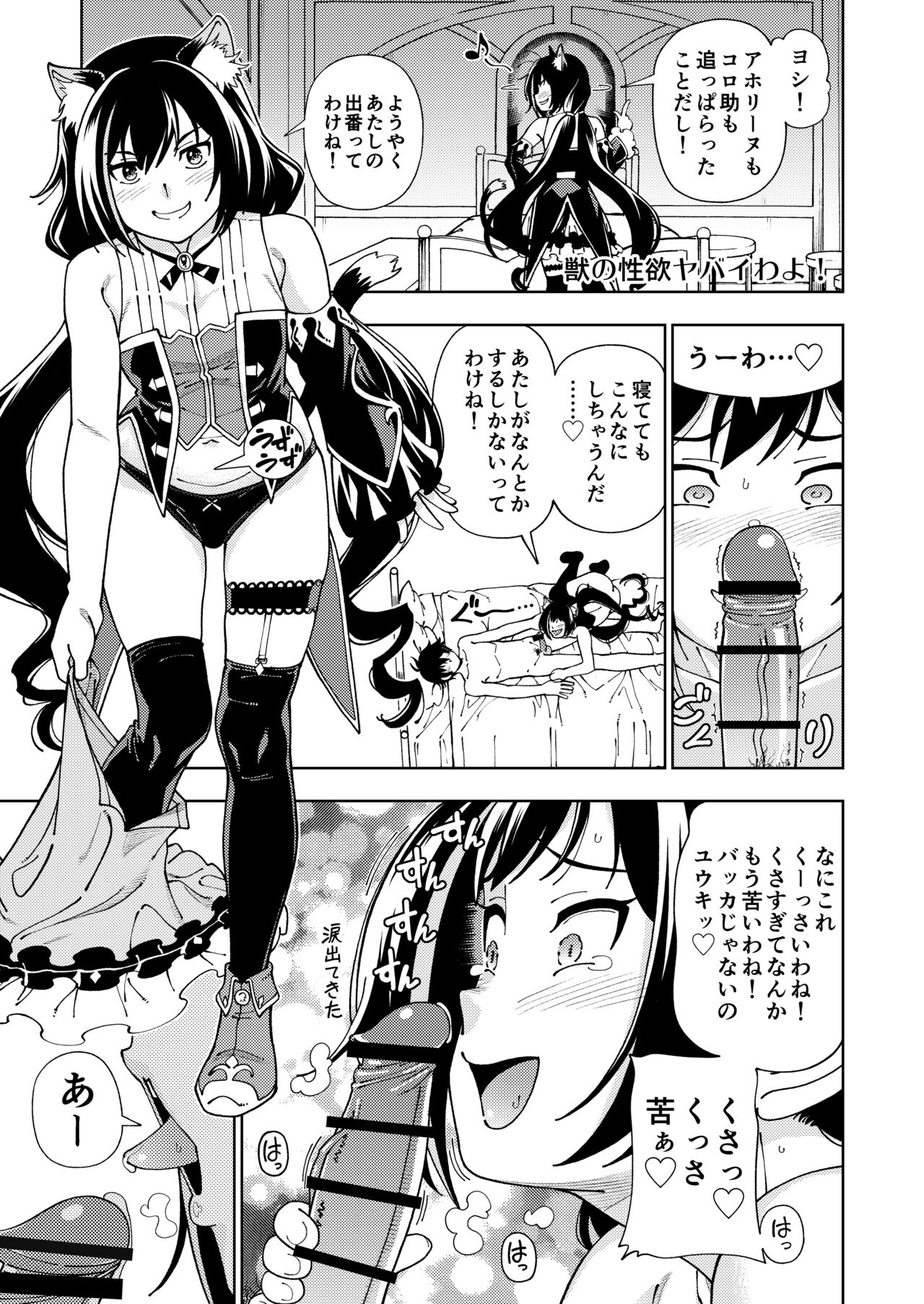 Kensou Ogawa Omake Manga Collection 3 35