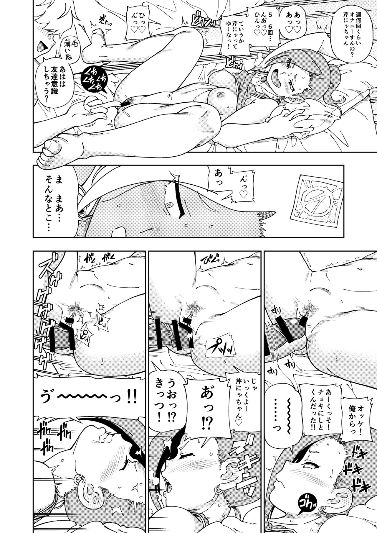 Kensou Ogawa Omake Manga Collection 3 40