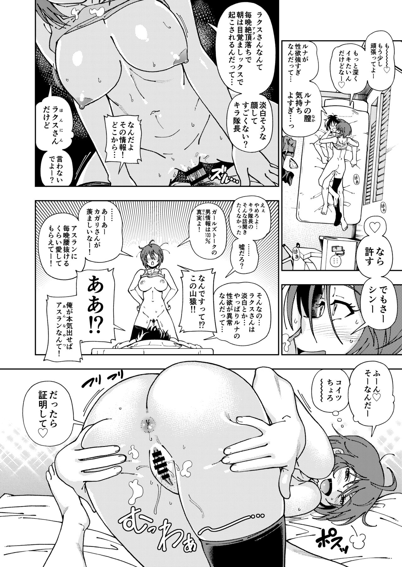 Kensou Ogawa Omake Manga Collection 3 52