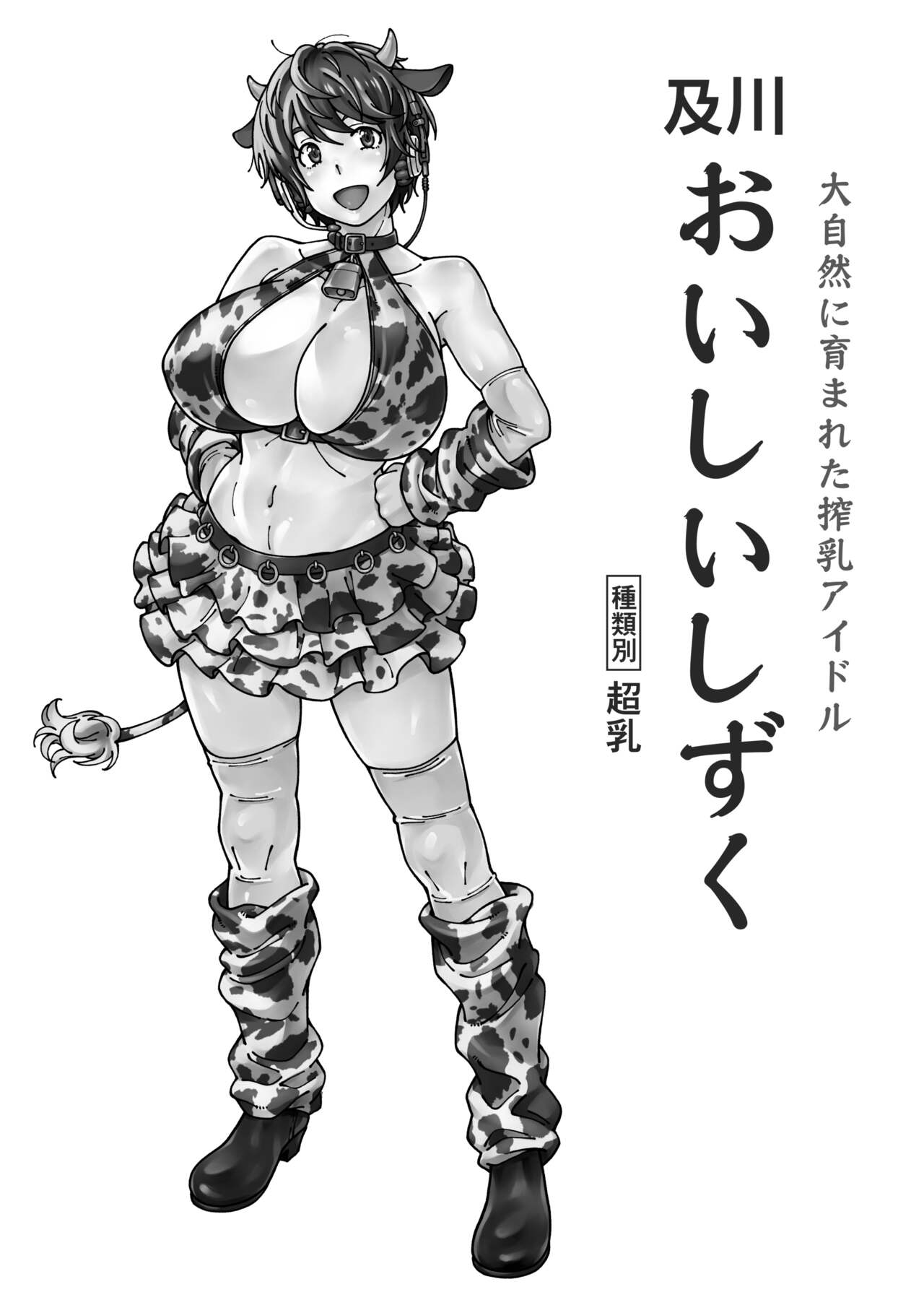 Kensou Ogawa Omake Manga Collection 3 69