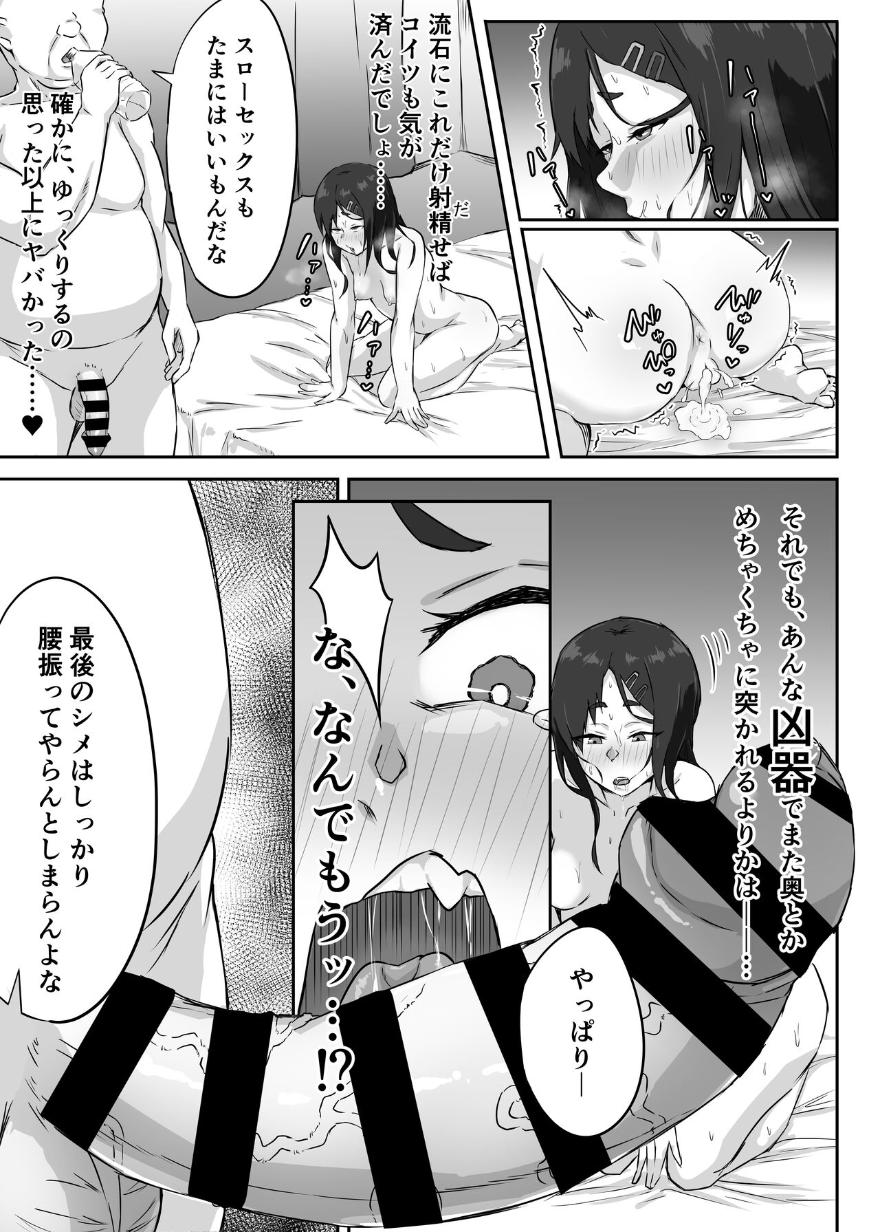 Ha? Ohogoe nante Dasu Wake Nai jan! 32