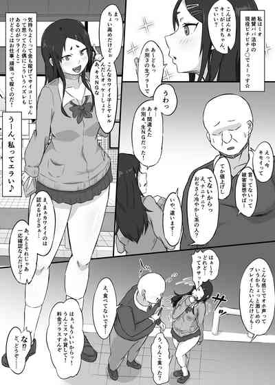 Ha? Ohogoe nante Dasu Wake Nai jan! 3