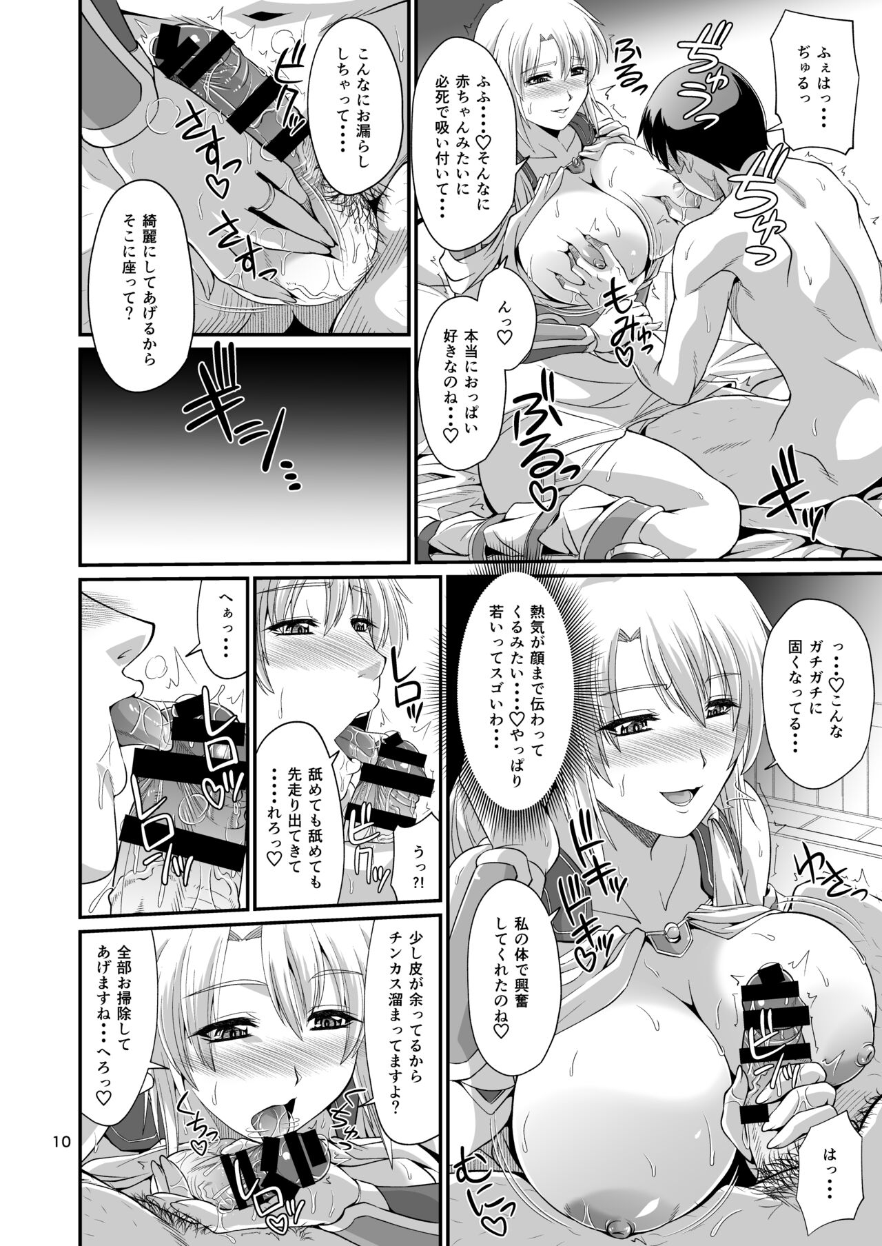 Ostrheinsburg Seijo Hitozuma Fudeoroshi Delivery - Page 10