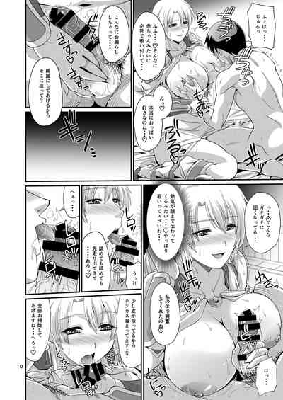 Ostrheinsburg Seijo Hitozuma Fudeoroshi Delivery 10