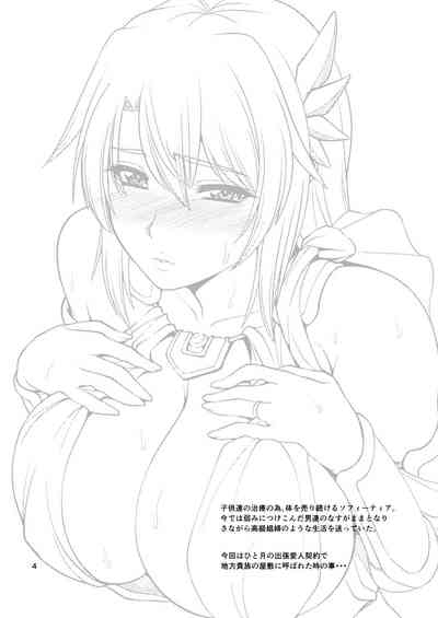 Ostrheinsburg Seijo Hitozuma Fudeoroshi Delivery 4
