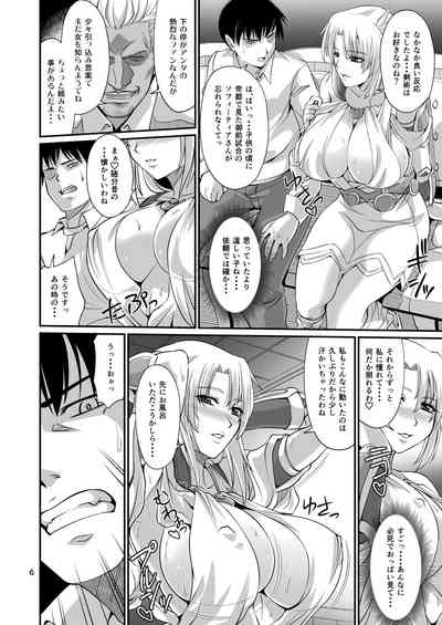 Ostrheinsburg Seijo Hitozuma Fudeoroshi Delivery 6