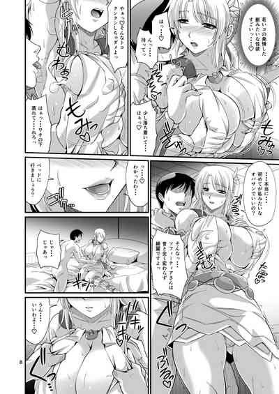 Ostrheinsburg Seijo Hitozuma Fudeoroshi Delivery 8