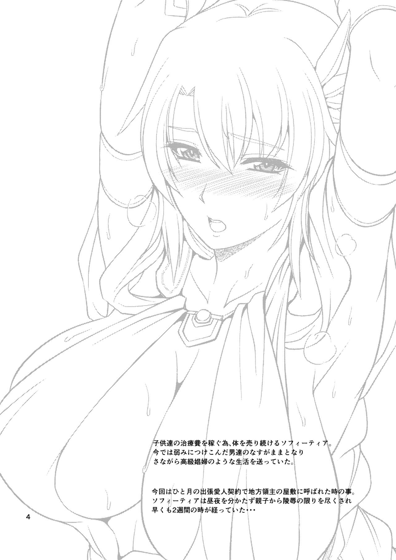 Ostrheinsburg Seijo Hitozuma Saiin Kyonyuu Massage - Page 4
