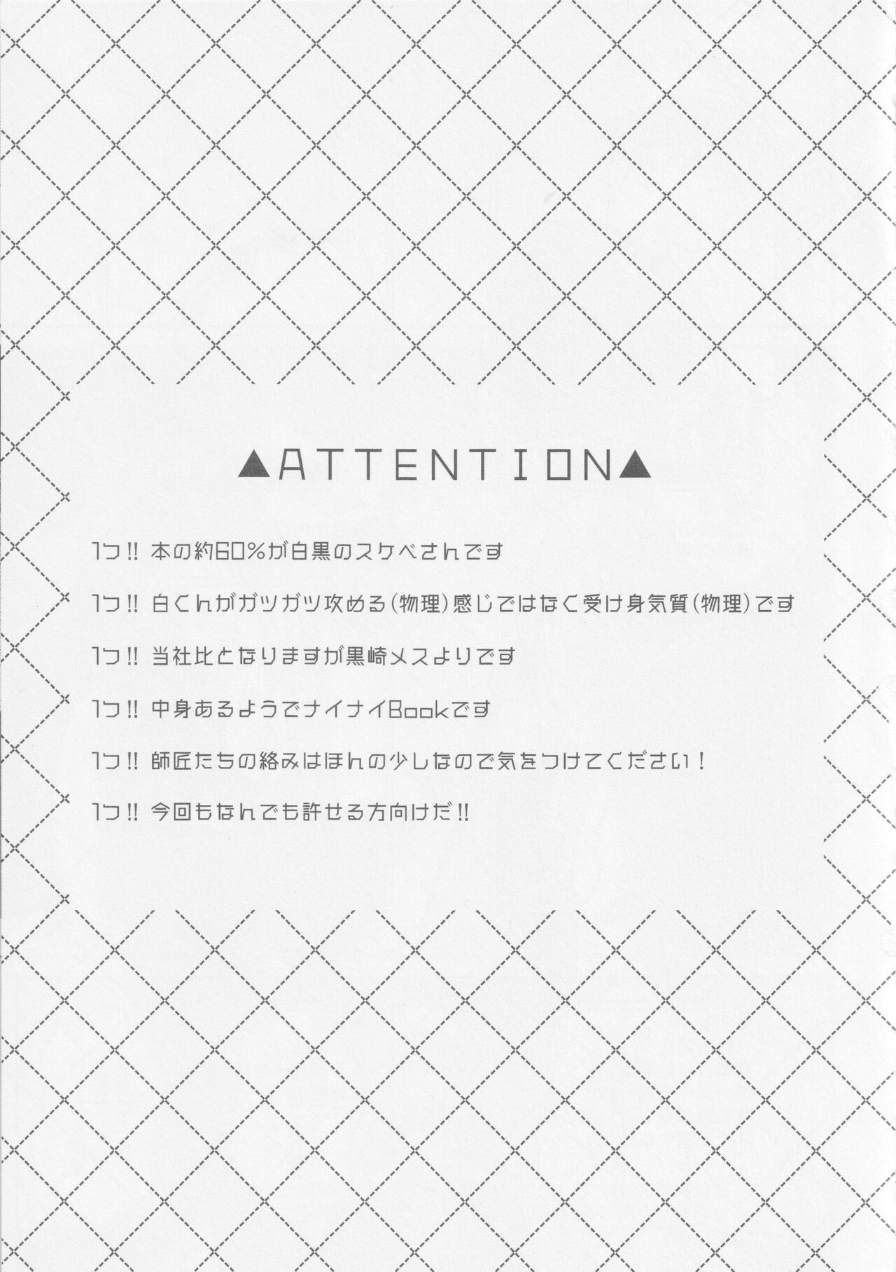 One Nigh! - One Night Carnival! - Page 2