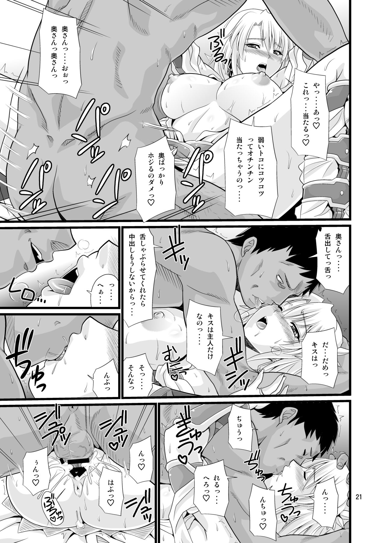 Ostrheinsburg Seijo Hitozuma Seikan Oil Massage - Page 21