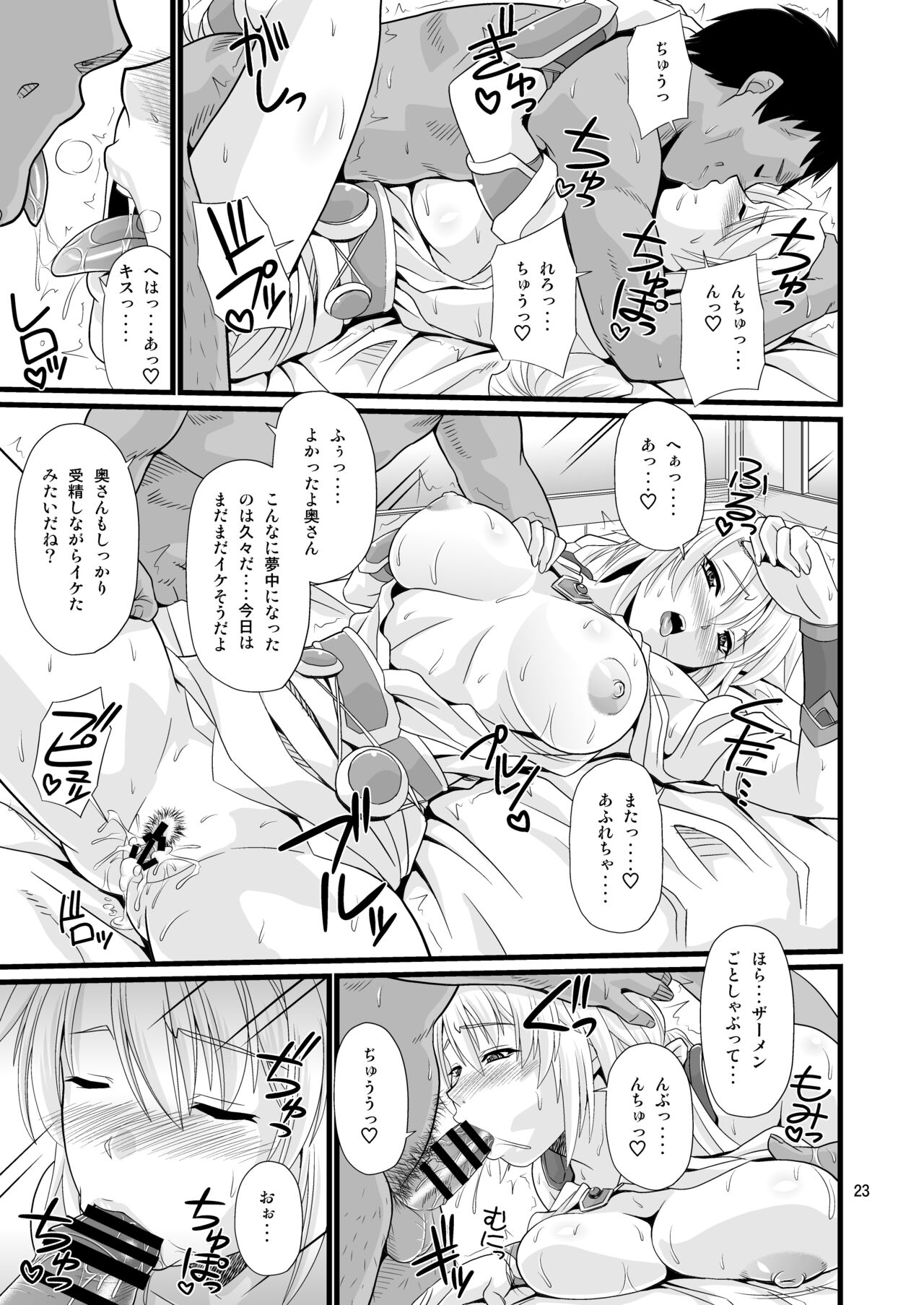 Ostrheinsburg Seijo Hitozuma Seikan Oil Massage - Page 23