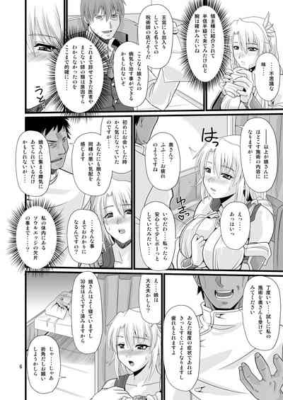 Ostrheinsburg Seijo Hitozuma Seikan Oil Massage 6