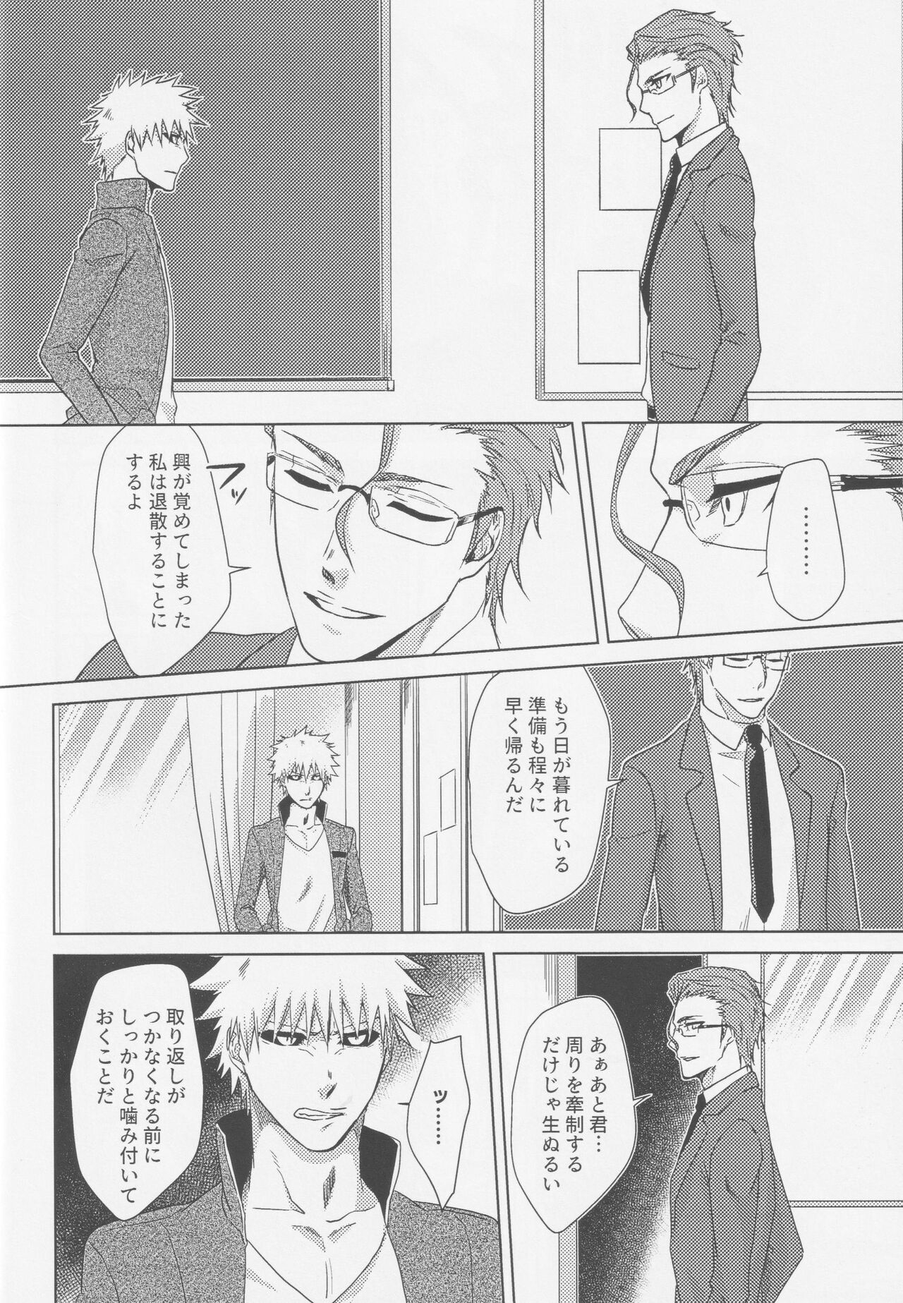 TorL - Page 11