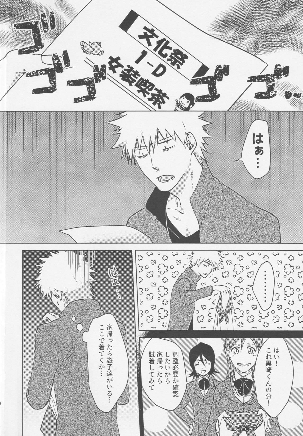 TorL - Page 3