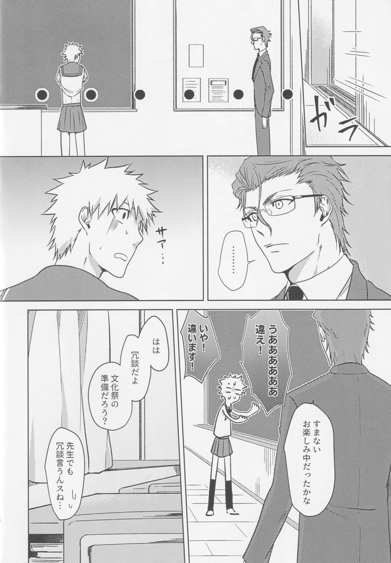 TorL - Page 5