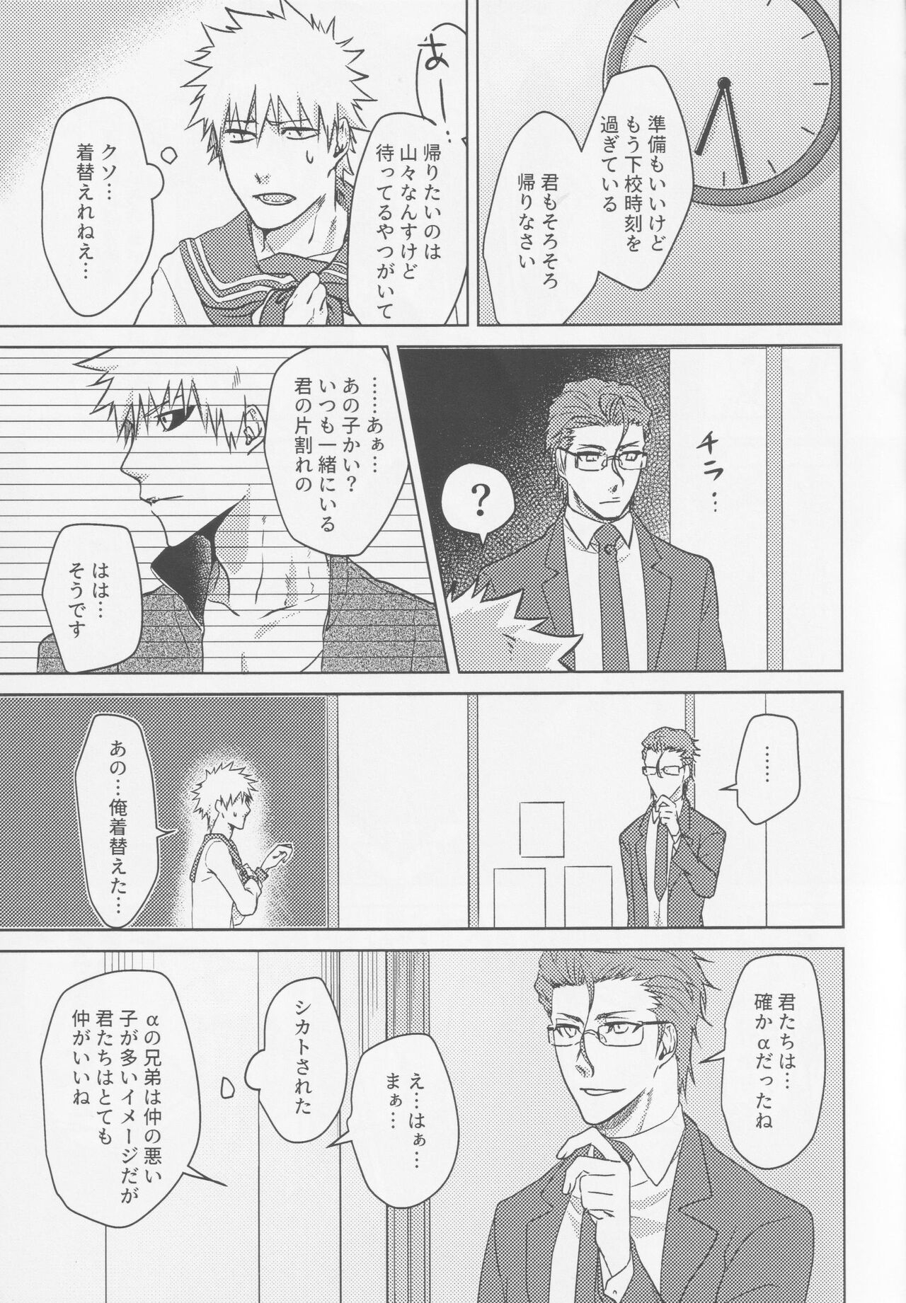 TorL - Page 6