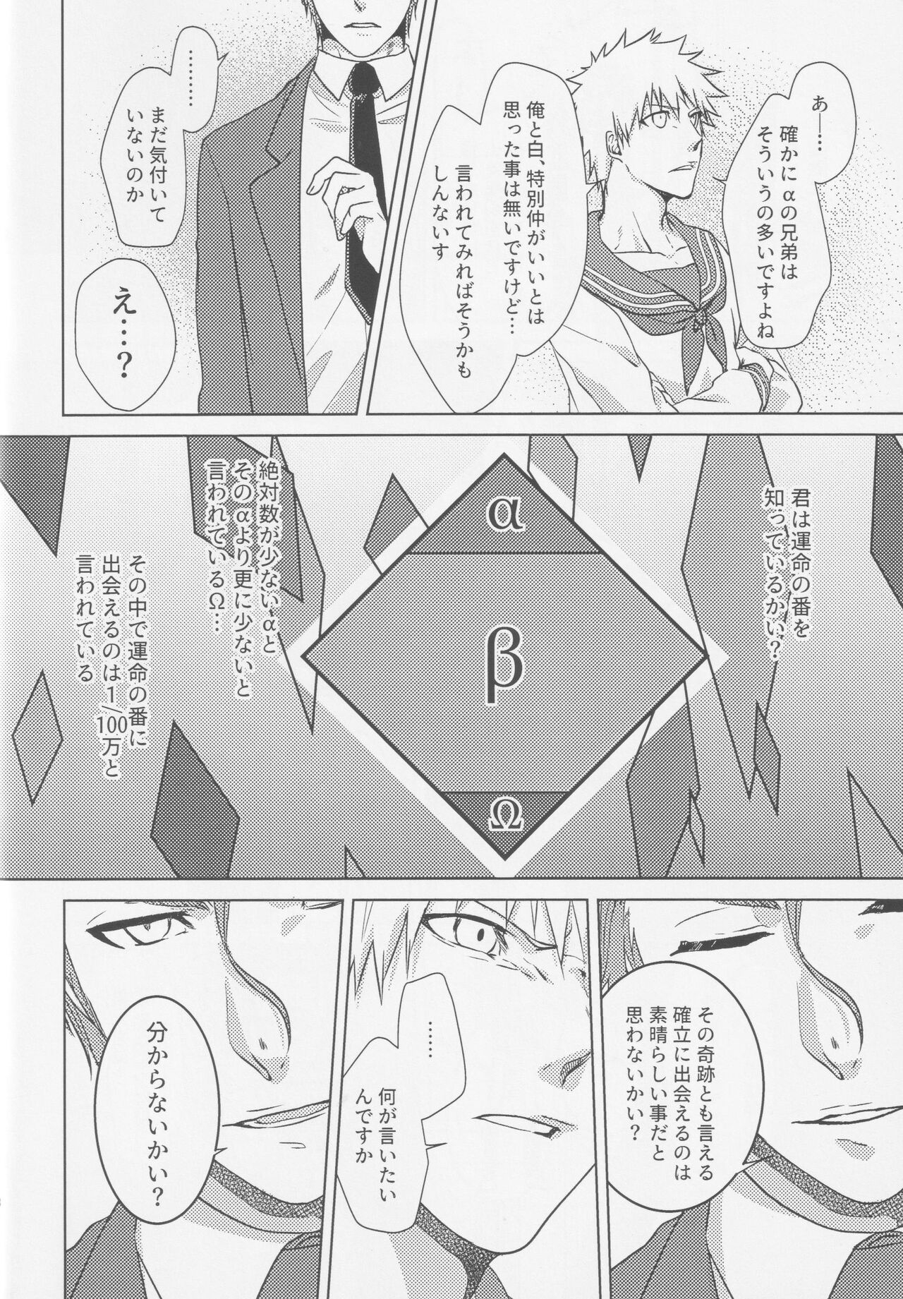 TorL - Page 7