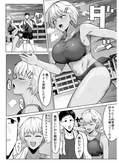 女友達と思っていたら雌でした 1