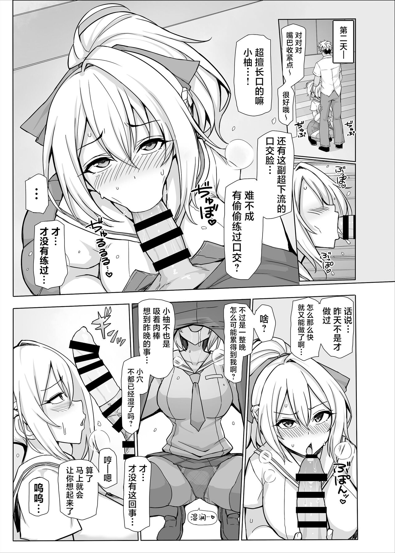 Hachigatsu no Pakopako Netorare Ki | 八月的啪啪啪牛头人日记 - Page 18