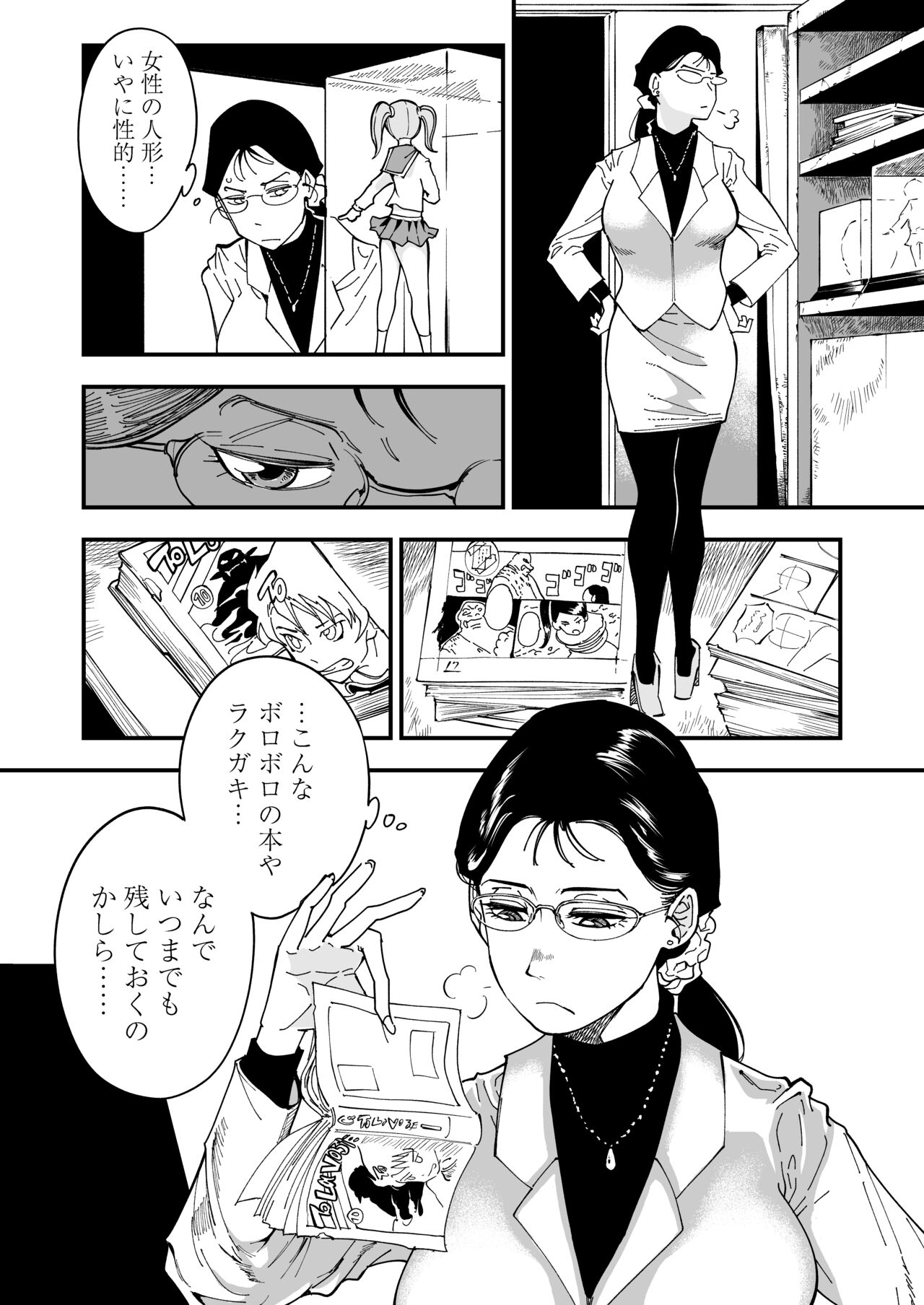 Sensei e, Kore ga Boku-tachi no Fukushuu desu. - Page 11