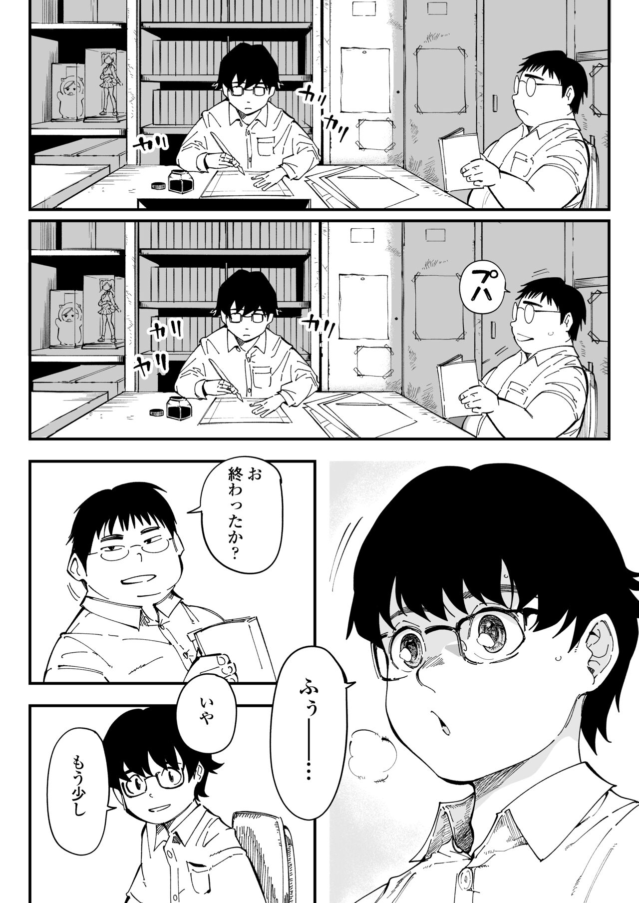 Sensei e, Kore ga Boku-tachi no Fukushuu desu. - Page 2