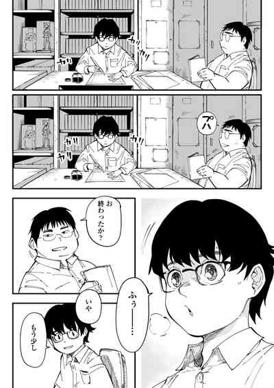 Sensei e, Kore ga Boku-tachi no Fukushuu desu. 2
