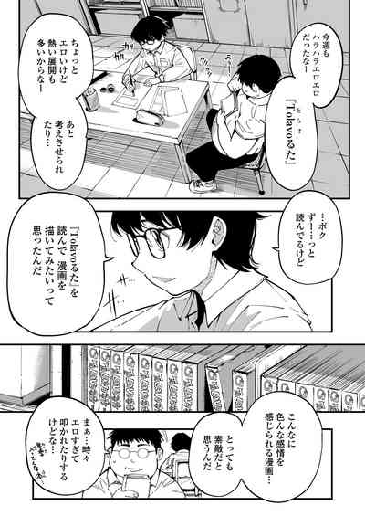 Sensei e, Kore ga Boku-tachi no Fukushuu desu. 3