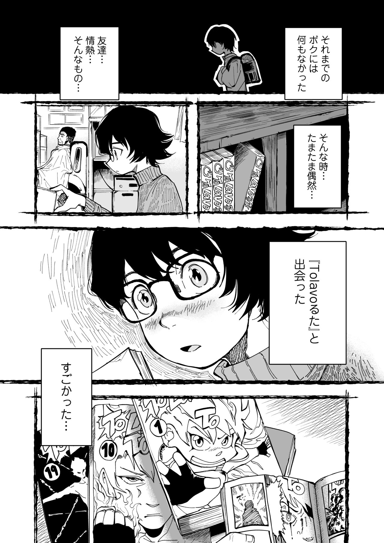 Sensei e, Kore ga Boku-tachi no Fukushuu desu. - Page 4