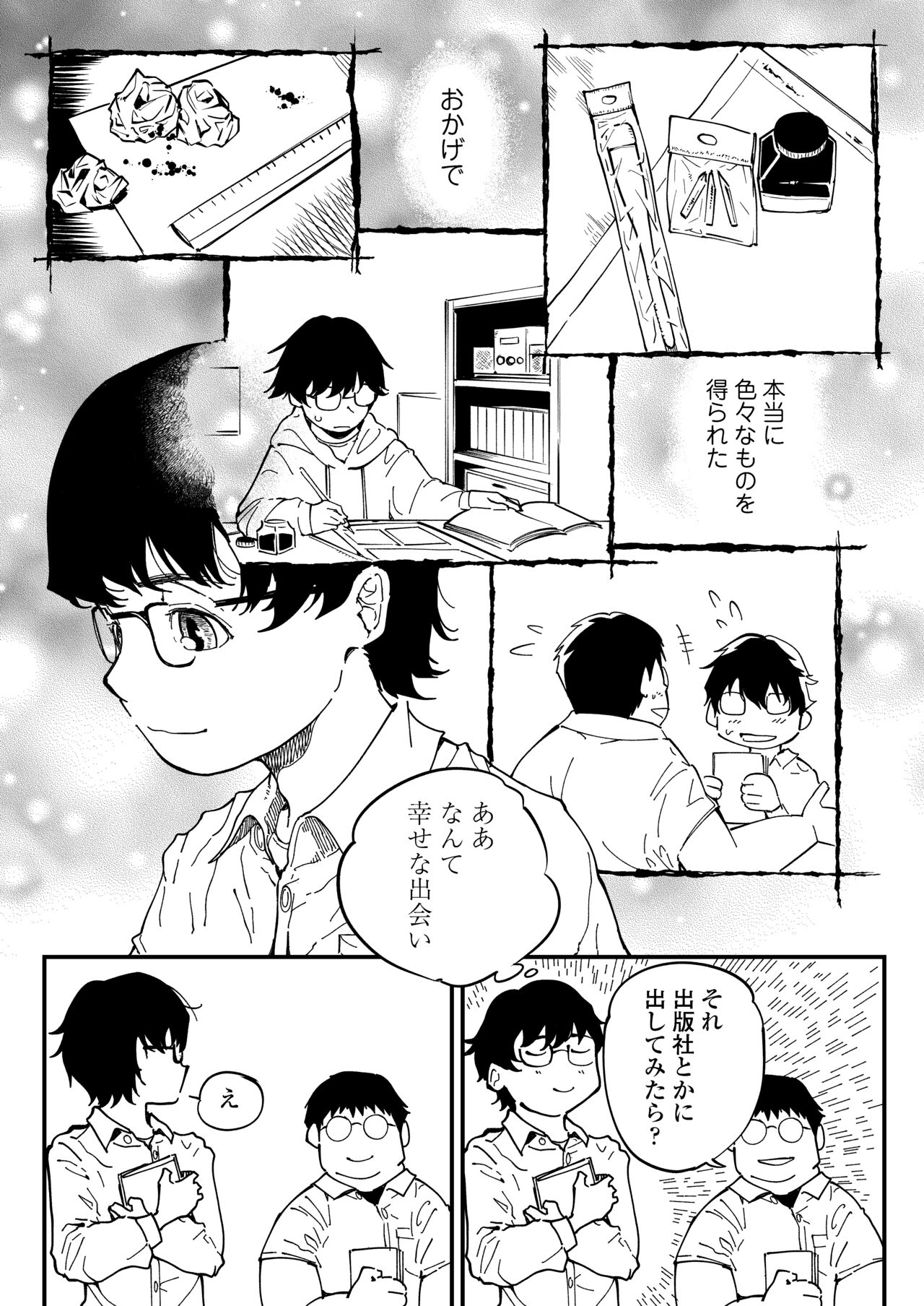 Sensei e, Kore ga Boku-tachi no Fukushuu desu. - Page 5
