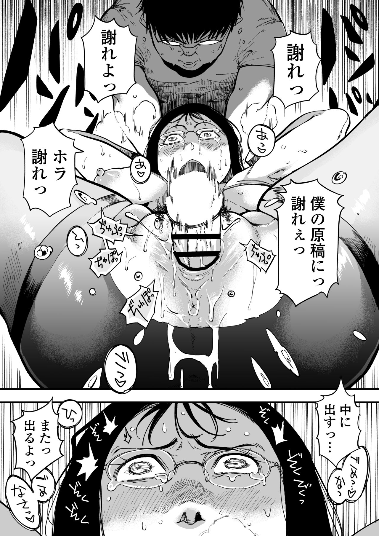 Sensei e, Kore ga Boku-tachi no Fukushuu desu. - Page 58