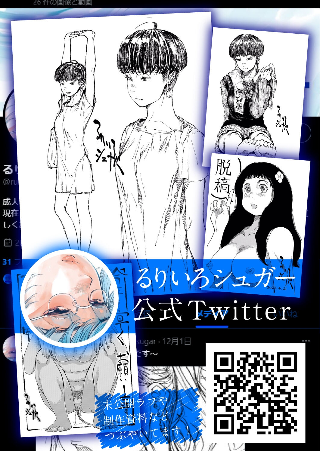 Sensei e, Kore ga Boku-tachi no Fukushuu desu. - Page 64