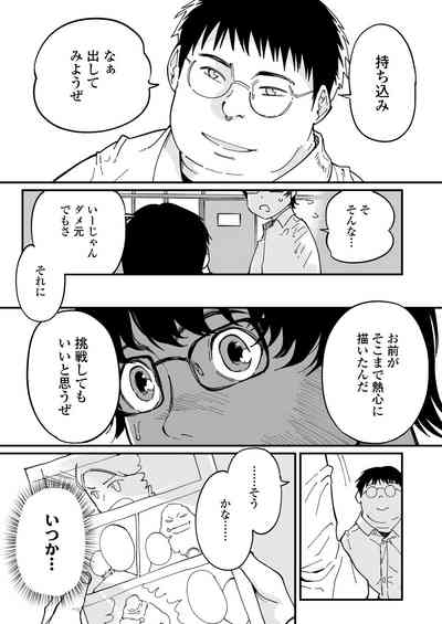 Sensei e, Kore ga Boku-tachi no Fukushuu desu. 6