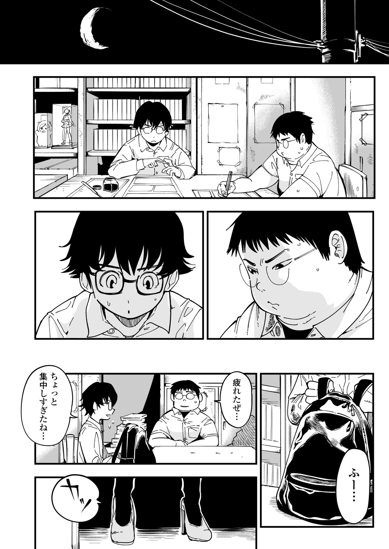 Sensei e, Kore ga Boku-tachi no Fukushuu desu. - Page 9