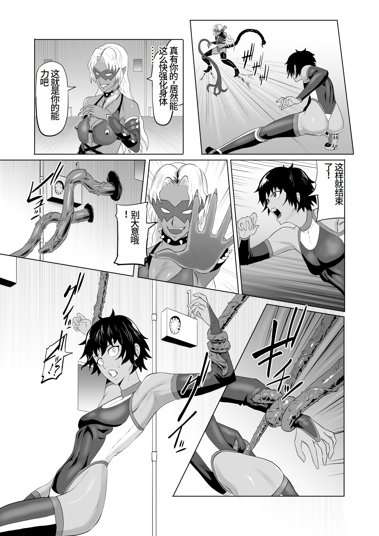 Touma Butai Rokka no Sentou Kiroku Moudoku no Sasori 1 10