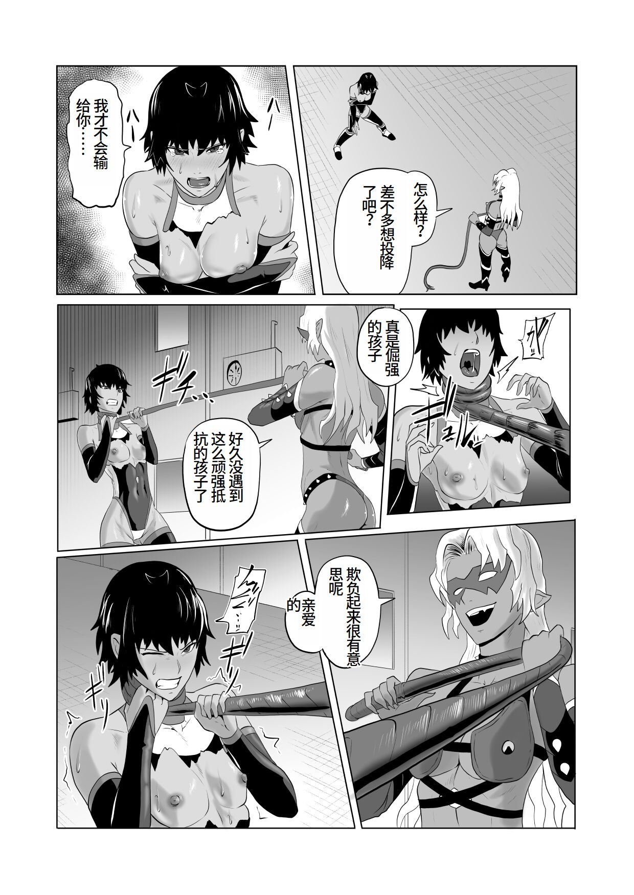 Touma Butai Rokka no Sentou Kiroku Moudoku no Sasori 1 - Page 22